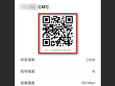 如何查看手机wifi密码