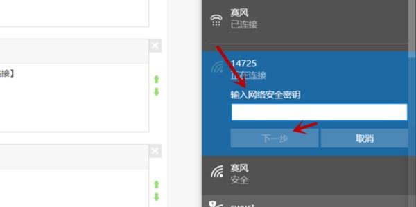 怎么连接家里的WiFi？