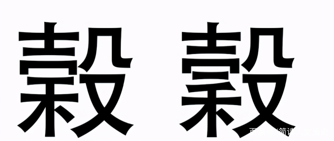 武大郎有个外号三寸丁谷树皮，是啥意思？