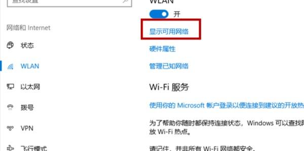 怎么连接家里的WiFi？