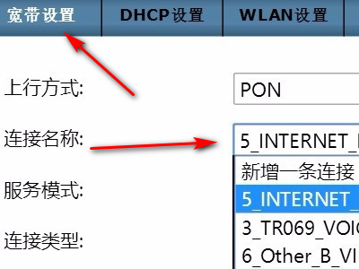 你好，电信光猫196.168.1.1怎么设置？