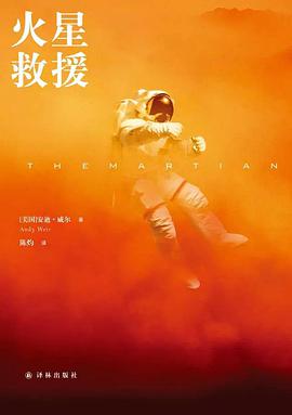 《火星救援》epub下载在线阅读全文，求百度网盘云资源