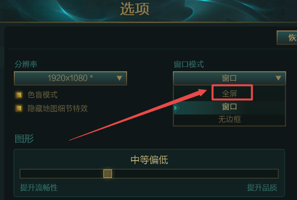 lol英雄边框如何取消？