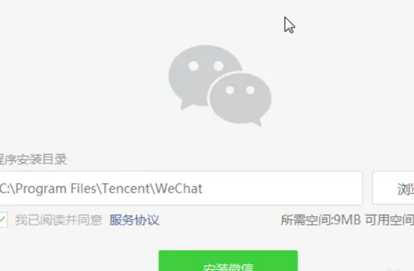 微信电脑版怎么安装的