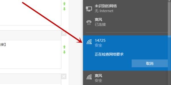 怎么连接家里的WiFi？