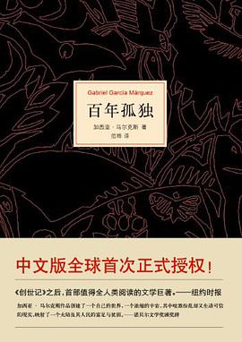 《百年孤独》epub下载在线阅读全文，求百度网盘云资源