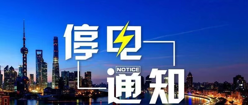 四川多地乡镇农村不定时停电，当地电力公司回应，如何保障居民用电？