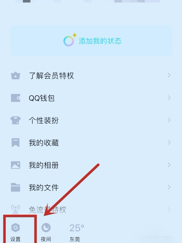 QQ空间相册密码忘记了怎么办呢？