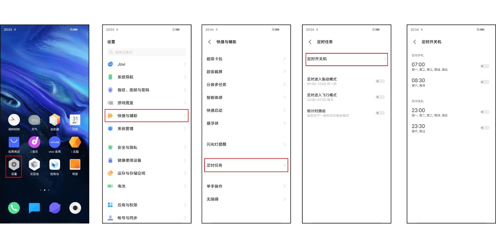 手机一直自动开关机怎么回事？