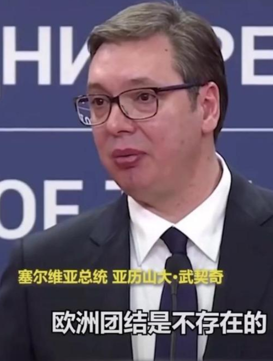 塞尔维亚总统又哭了，发生了什么？