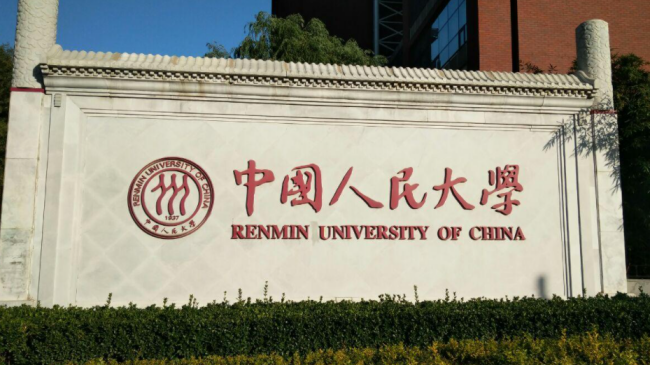 在北京的大学都有哪些