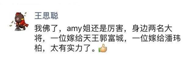 王思聪朋友圈amy姐还是厉害，amy姐到底是何许人也？