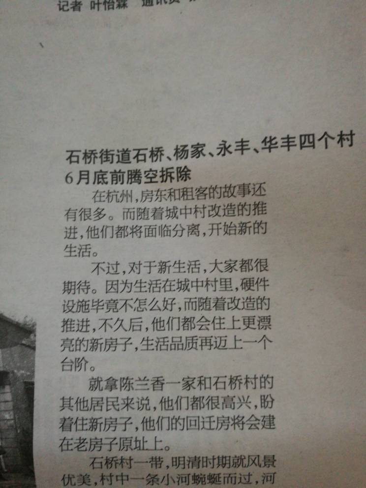 杭州的朋友，下城区华丰村今年都拆迁吗？我知道华丰东苑要拆，不知道南苑和北苑拆不拆？知道的朋友麻烦告