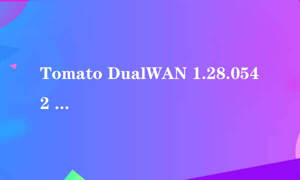 Tomato DualWAN 1.28.0542 进不去WEB界面怎么办