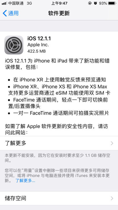 苹果怎么更新ios12要什么描述文件