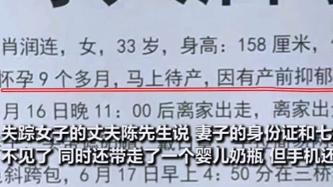 重庆失踪50多天孕妇已找到，她为何大着肚子离家出走？