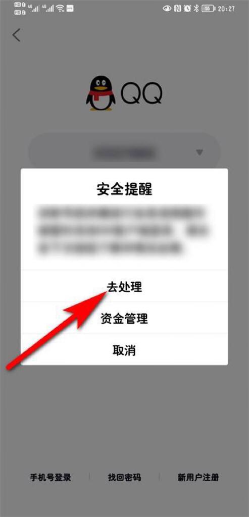 如何登陆多年没用的qq号？