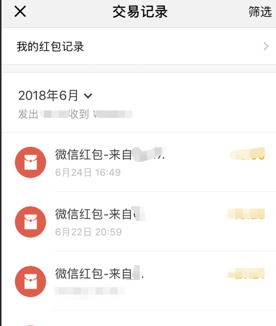 微信我的红包在哪里看