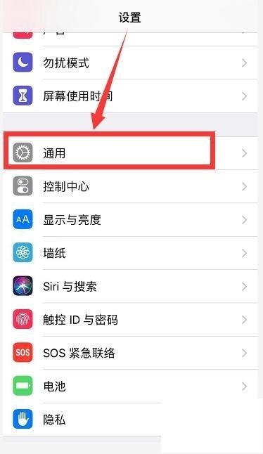 iphone如何升级系统?