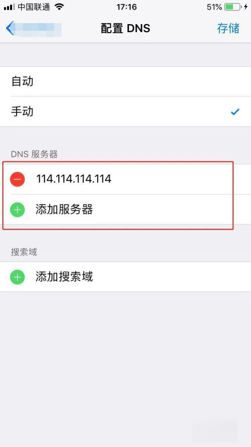 iphone设置id连接服务器失败