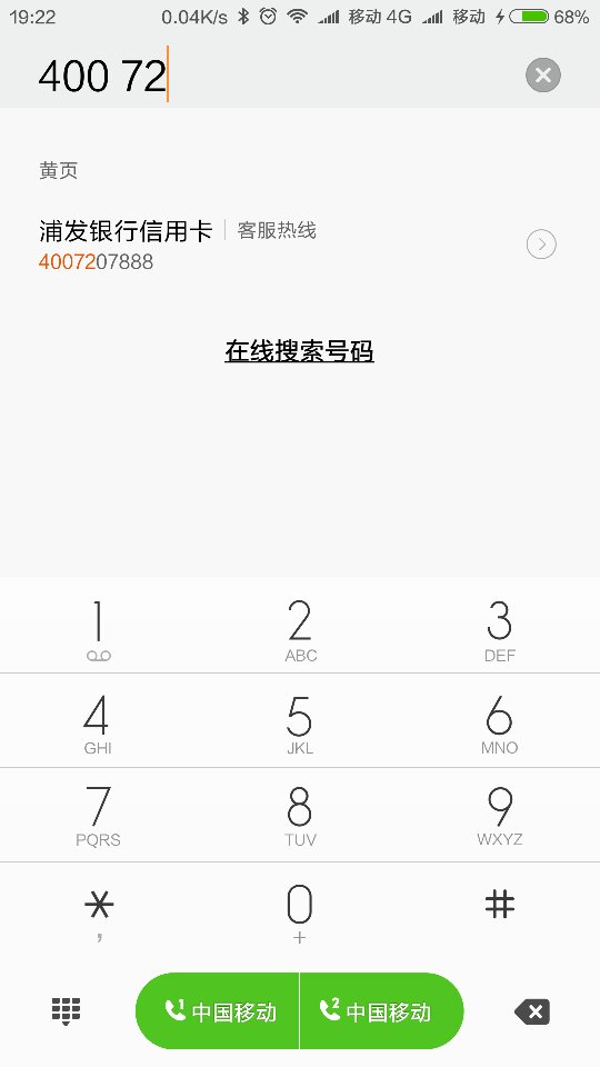 4007207888是什么电话