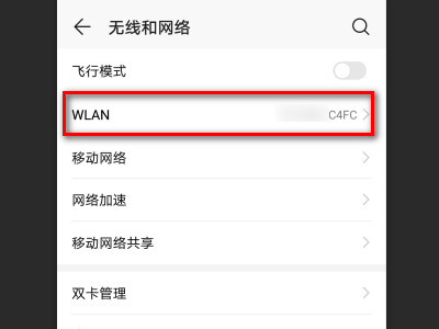 如何查看手机wifi密码