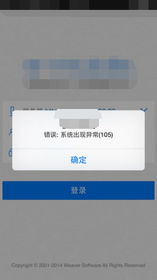 为什么手机安装游戏时显示应用程序未安装