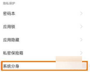 手机隐私怎么设置