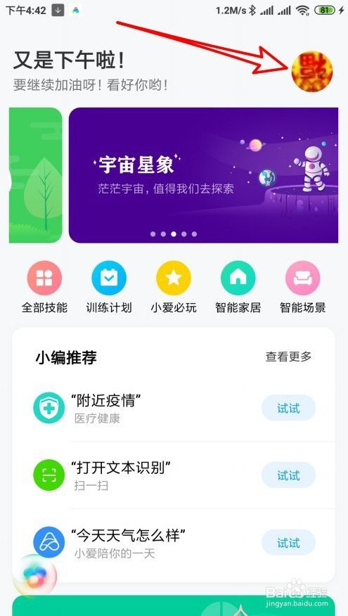 小爱智能陪伴机器人怎么对话？