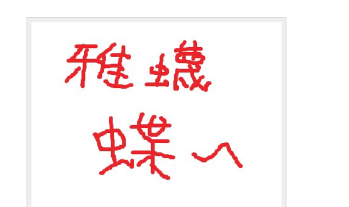 亚麻得是什么意思？