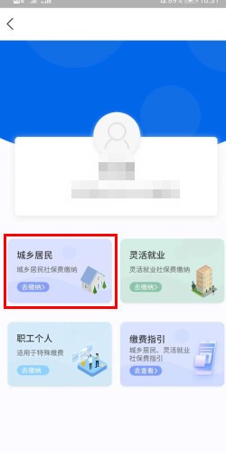 怎么用支付宝交农村合作医疗保险