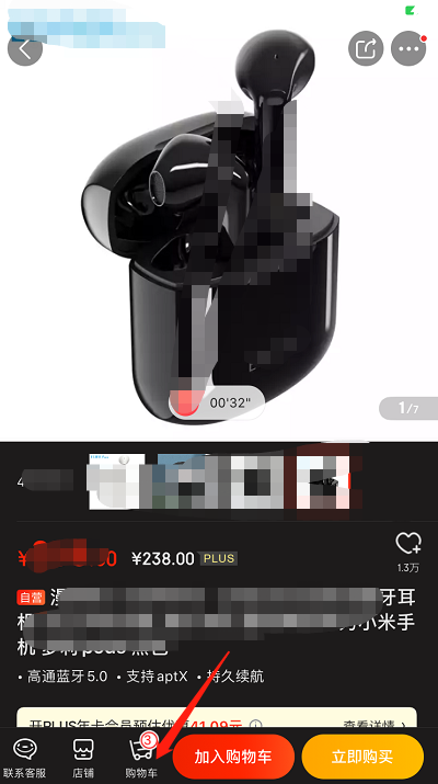 京东购物怎样在一家店买多件商品