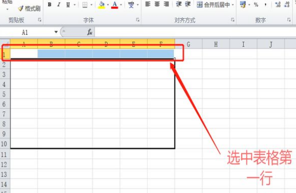 电脑怎么制作表格新手 初学者