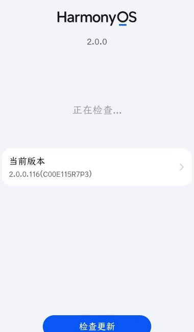 华为mate40pro怎么升级鸿蒙系统？