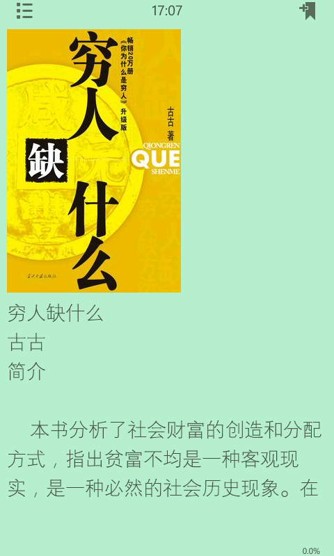 一生必读的35本智慧书的书籍精选