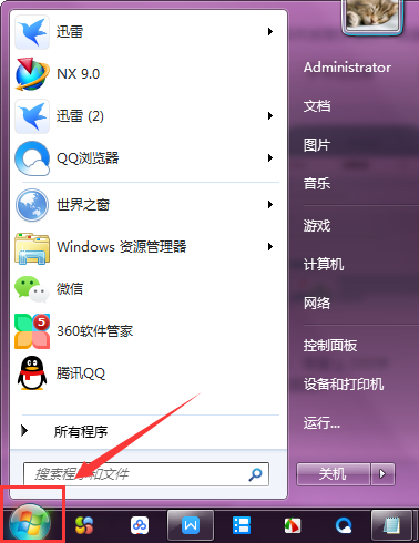 怎么用WINDOWS自带的画图工具截图？