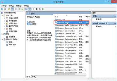 电脑小喇叭显示红叉叉怎么解决？