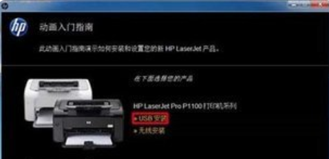 hp p1106的打印机安装哪个驱动