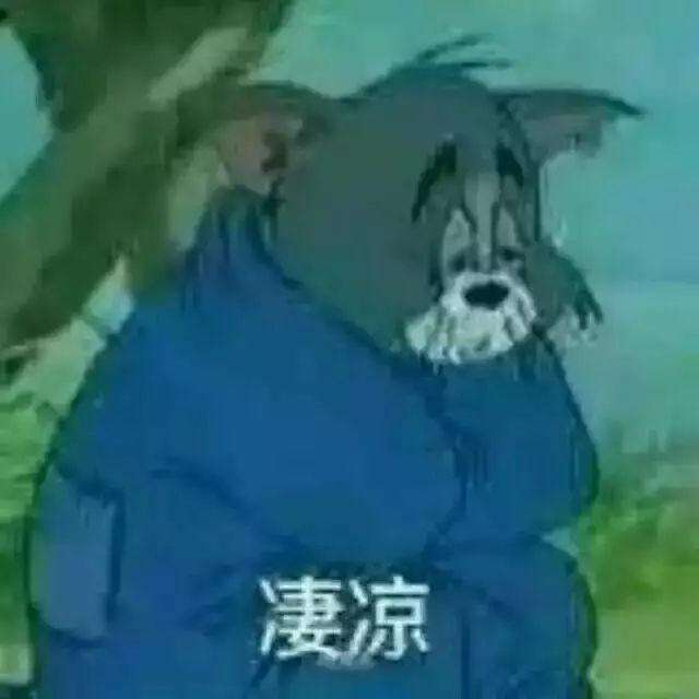 上有老下有小什么梗