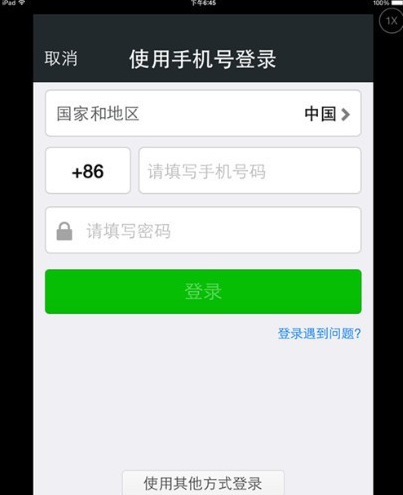 老版本的ipad怎么下载微信