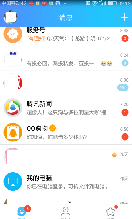 qq怎么解除密保手机号？