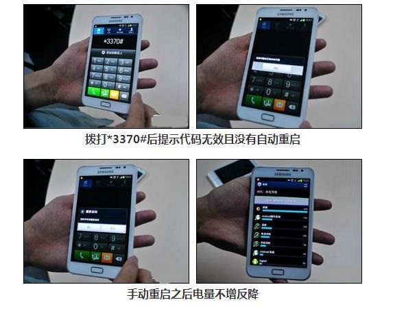 关于手机的十大秘密，里面说的输入*3370#再按拨号键会运行ussd代码，恢复手机一半的电量，为什