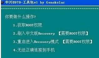 中兴U970刷机