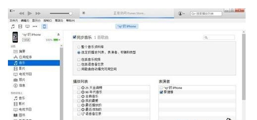 itunes怎么自动同步歌曲到资料库？