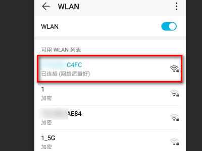 如何查看手机wifi密码