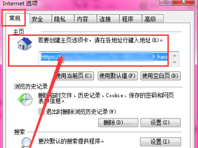 如何更改IE主页？