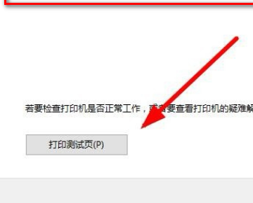 电脑怎么搜索不到打印机？