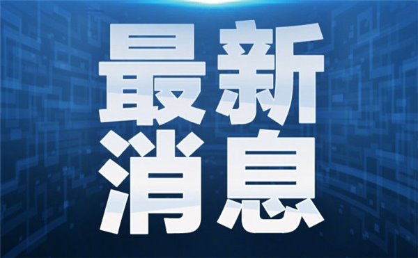 有9种疫苗处于三期临床实验阶段，何时能够正式投入使用？