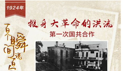 大革命是1924年到哪一年？