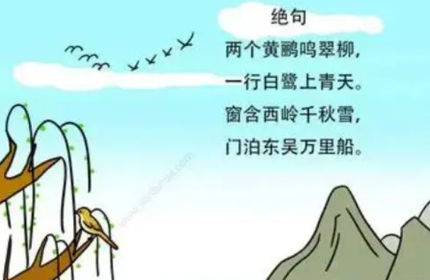 两个黄鹂鸣翠柳 全诗